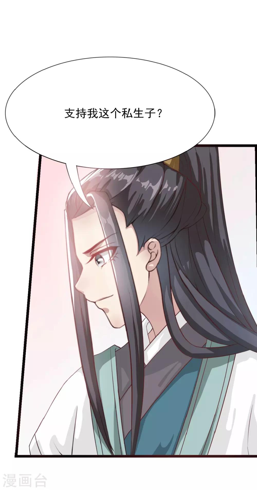 第14话 明妧不要嫁给他！4