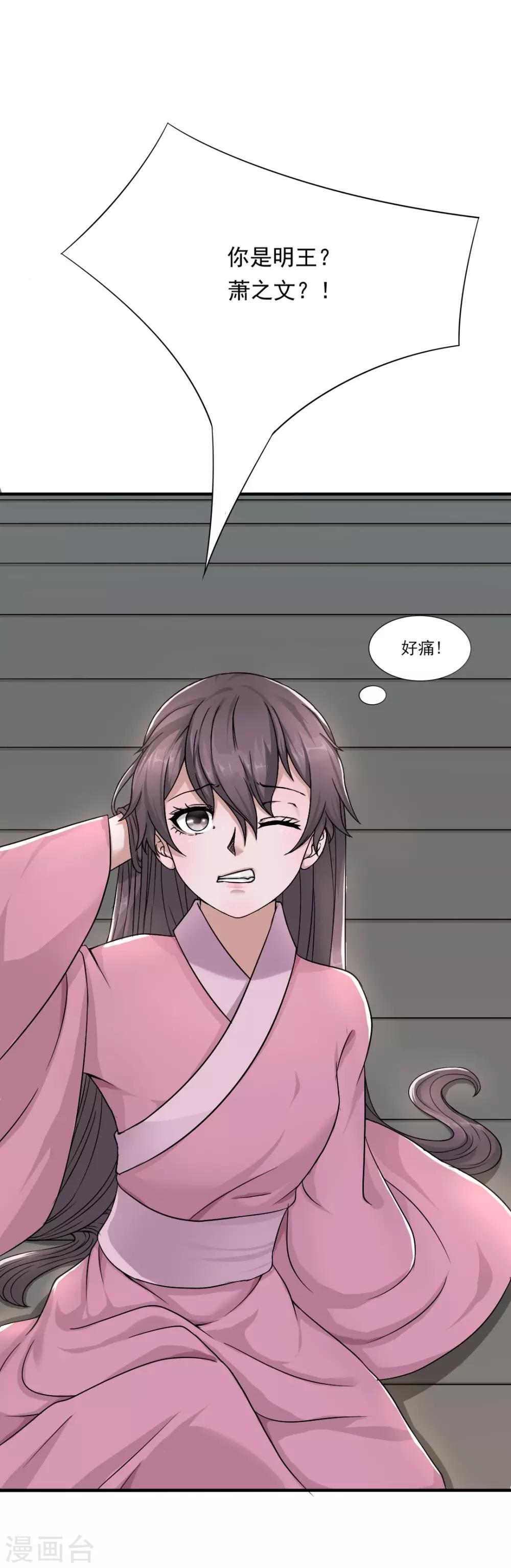 第9话 英雄再救美14
