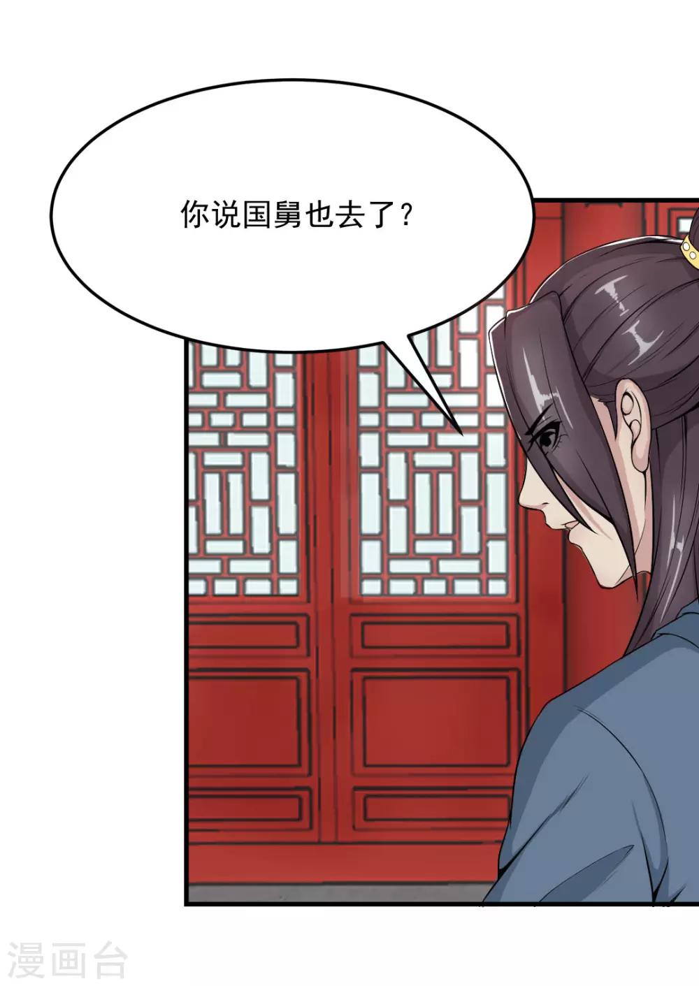 第18话 太子离京33