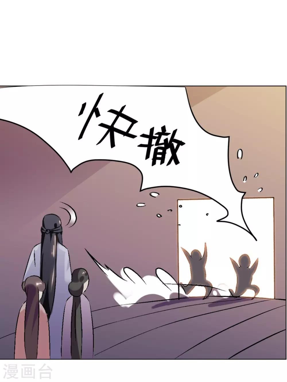 第4话 英雄救美！8
