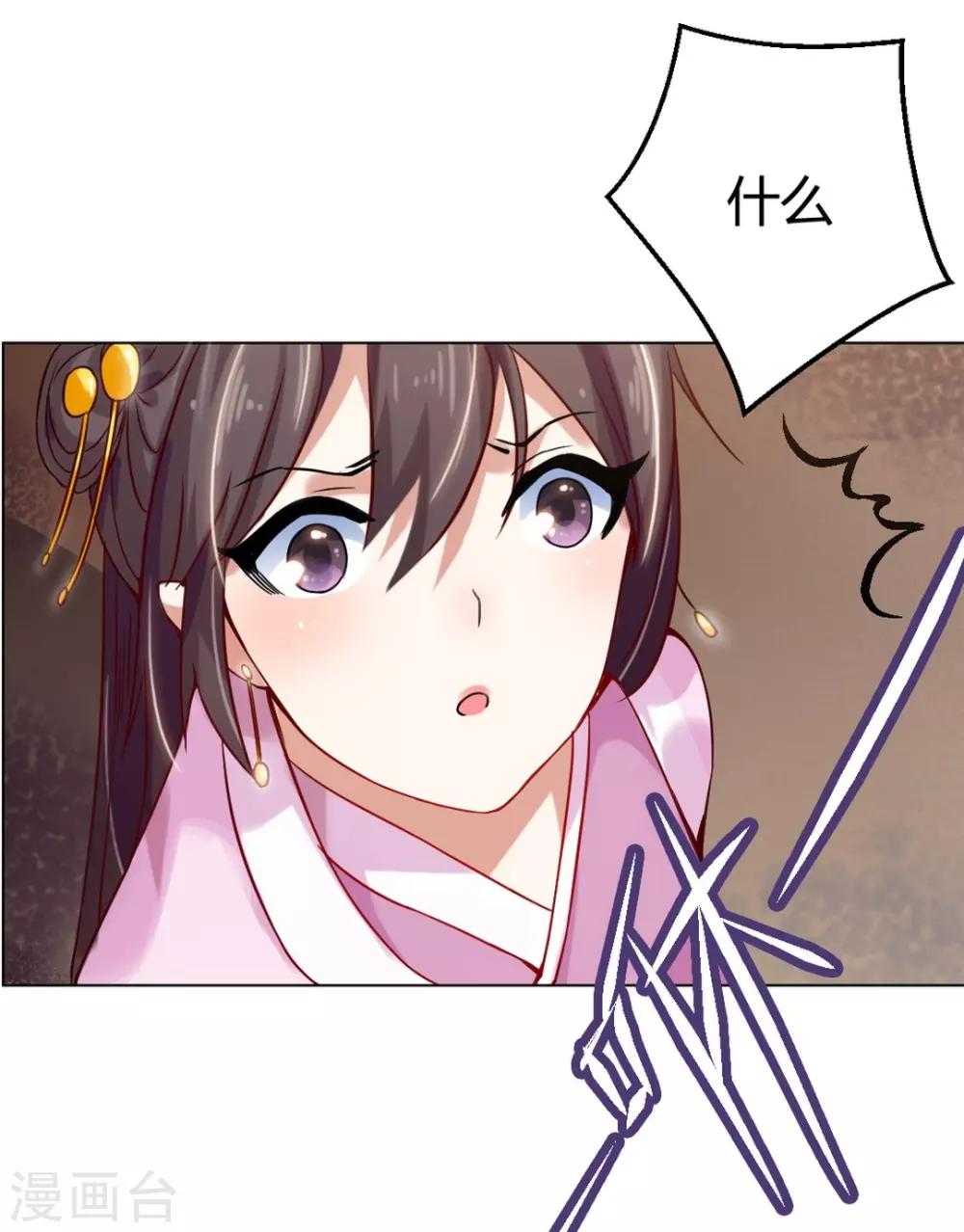 第3话 遇刺！21