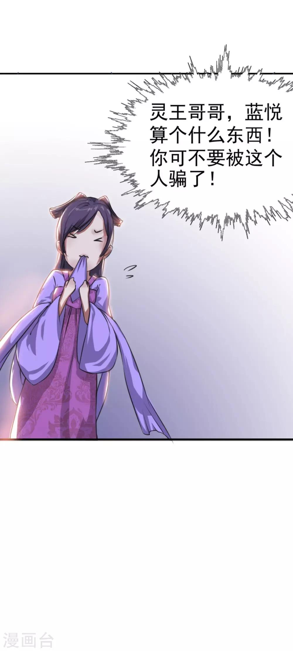 第5话 重遇灵王33