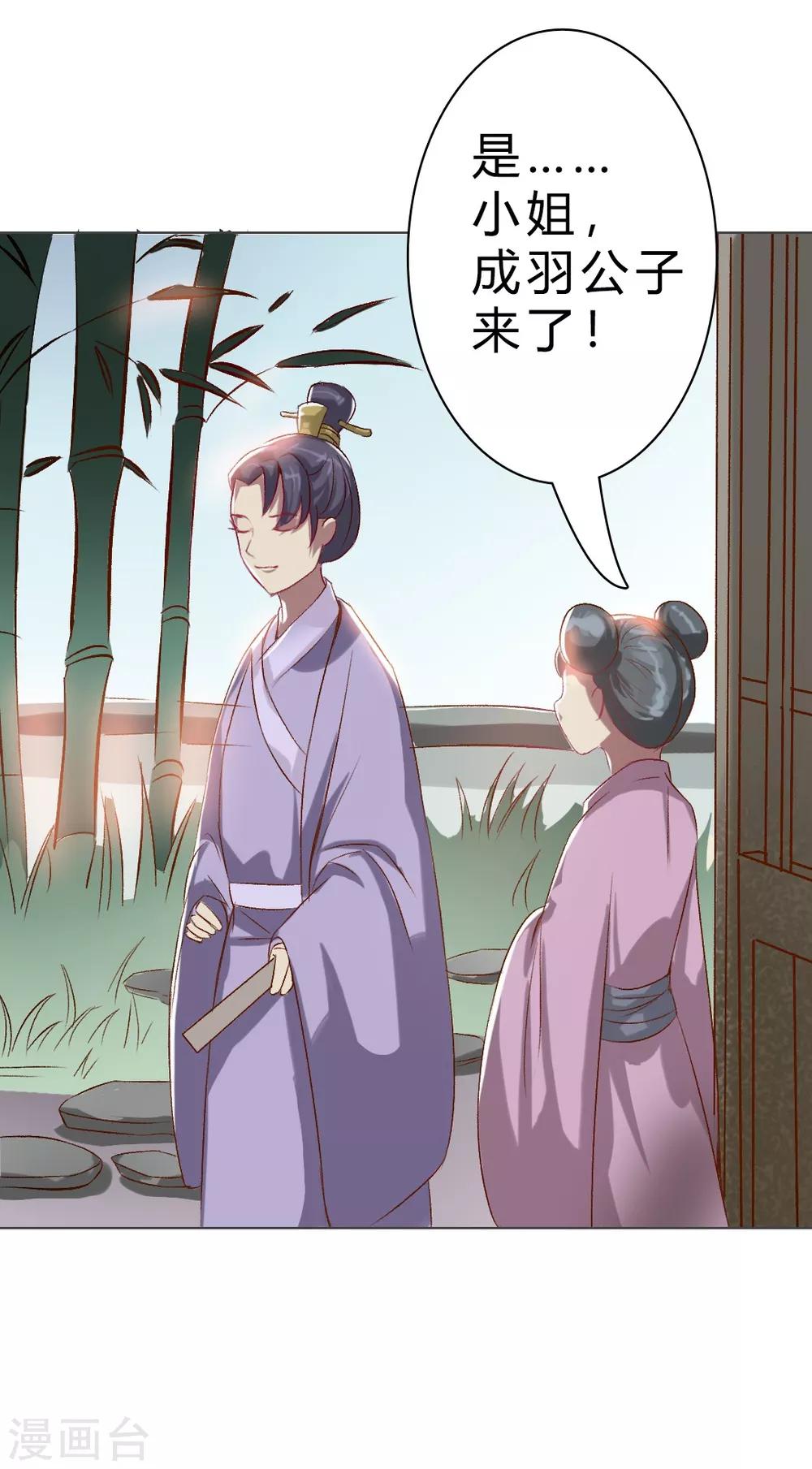第4话 英雄救美！30