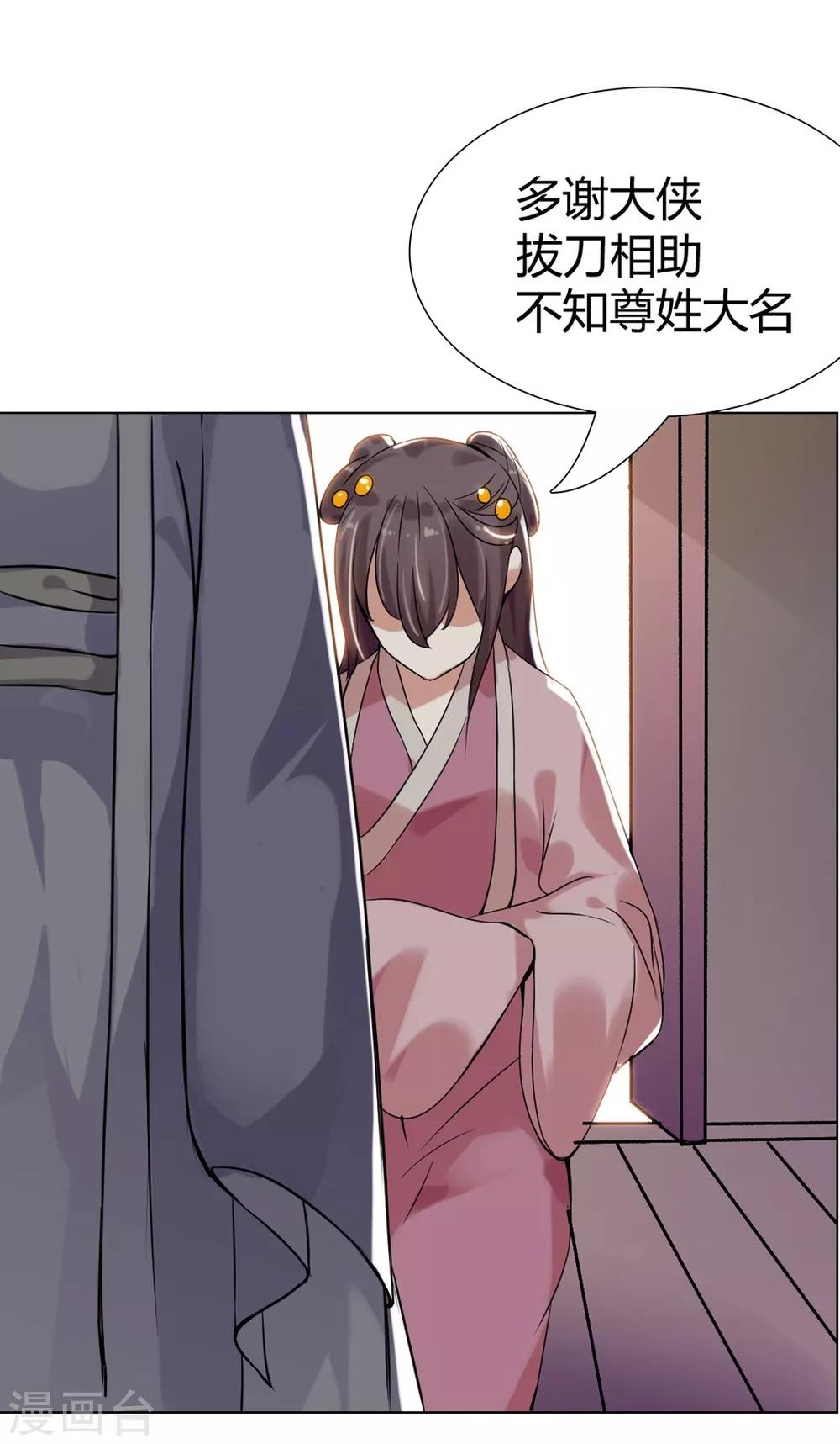 第4话 英雄救美！9