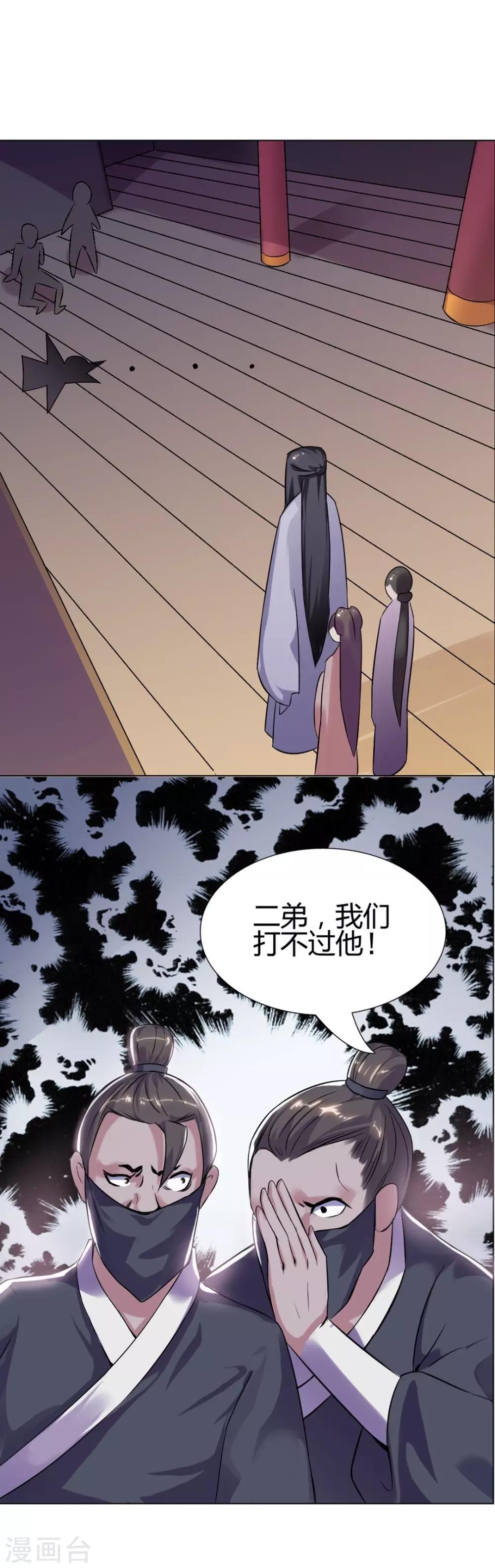 第4话 英雄救美！7