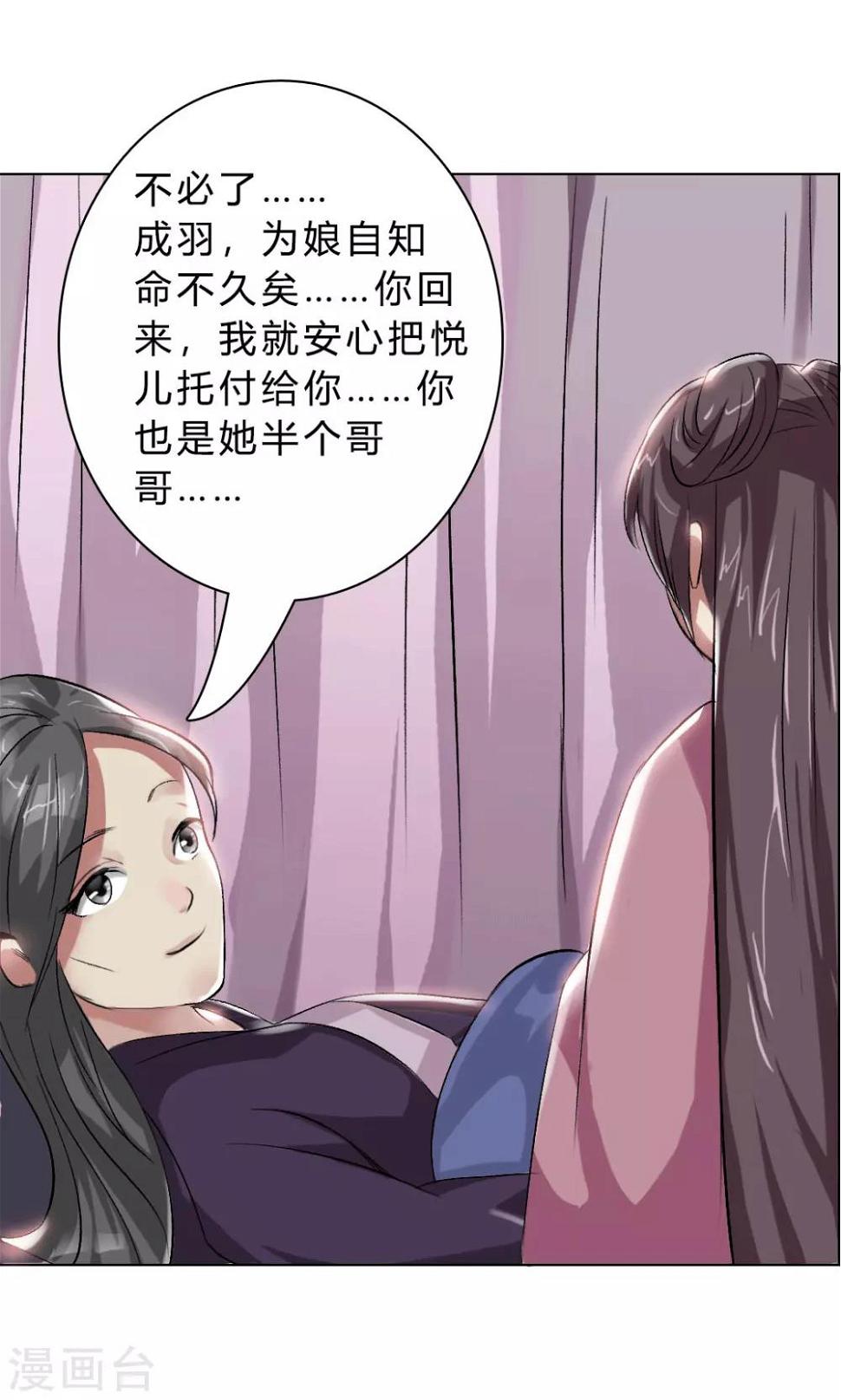 第4话 英雄救美！40