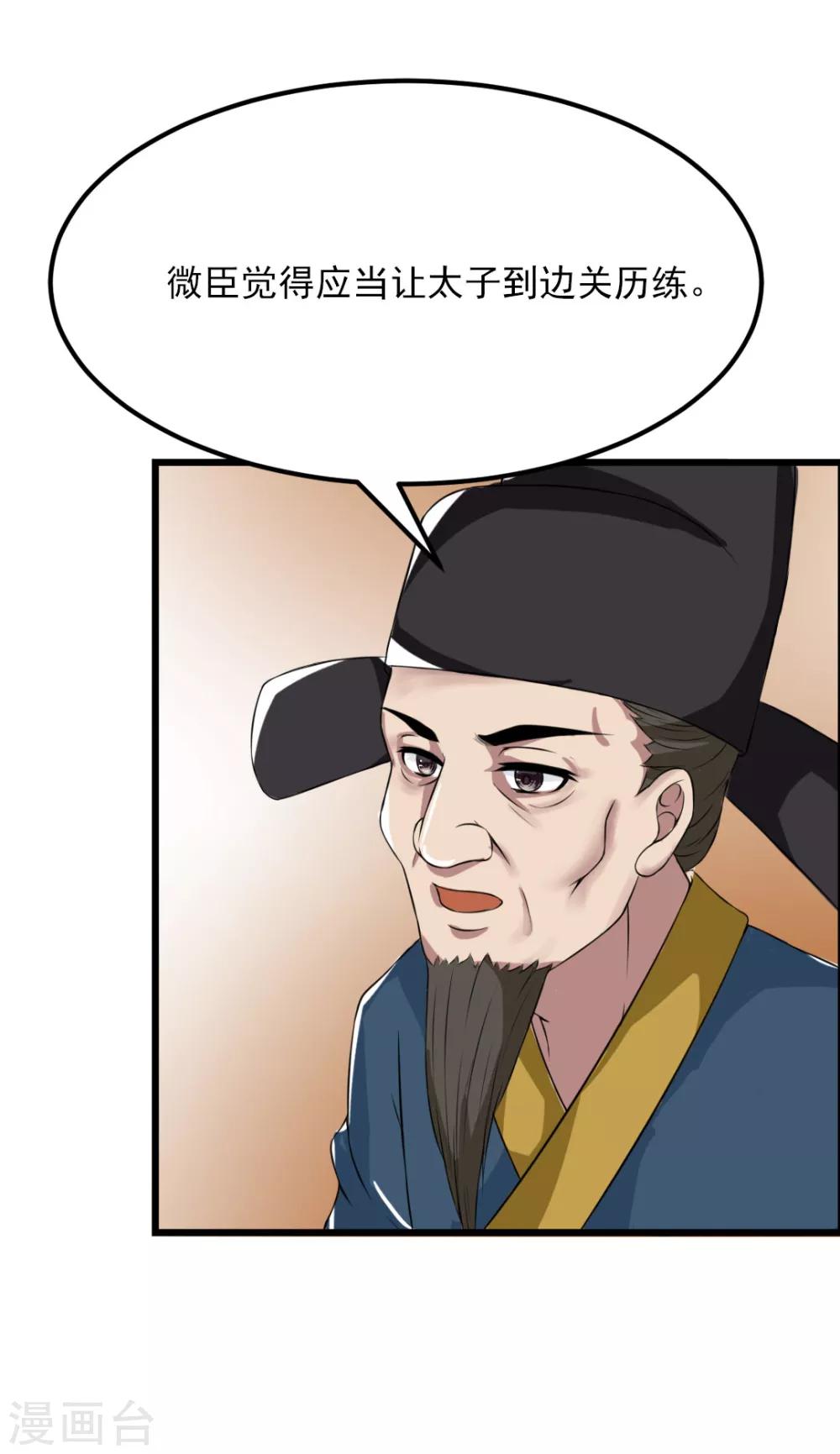 第17话 明妧的心意36