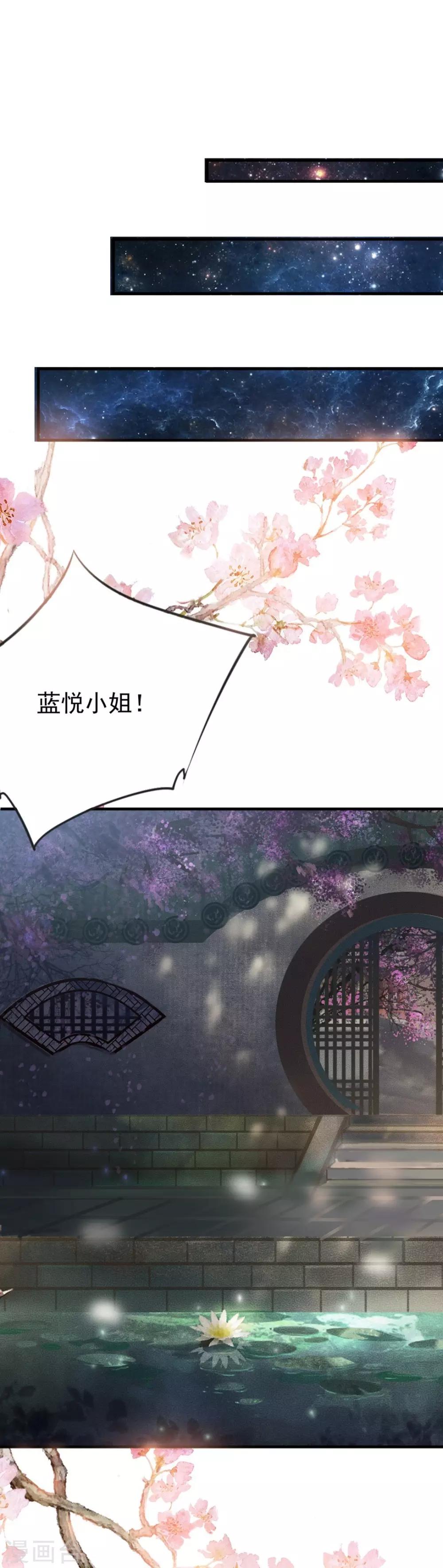 第6话 宴请灵王14