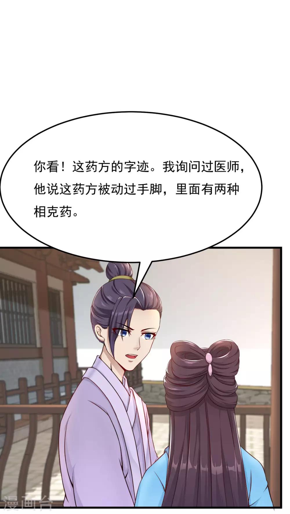 第18话 太子离京43