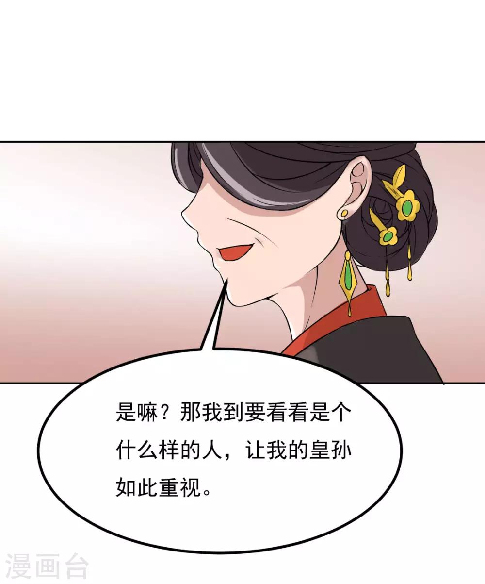 第15话 寿宴惊魂11