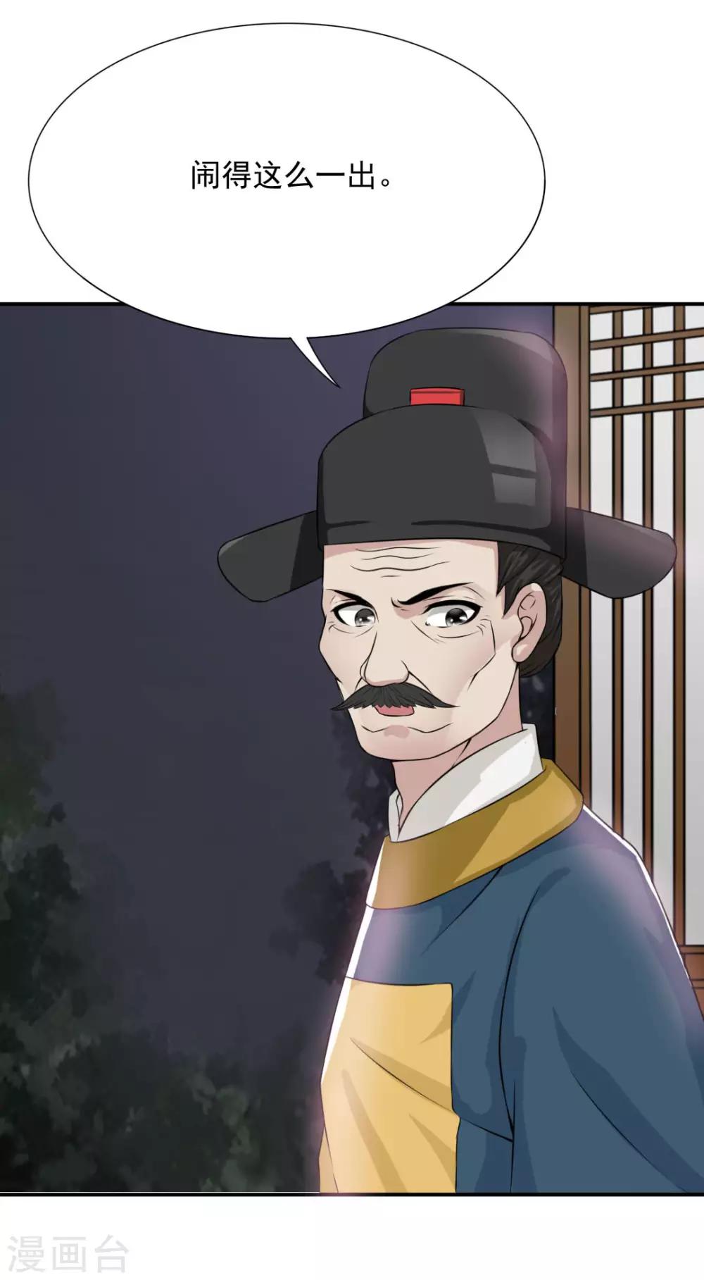 第13话 做我的女人吧4