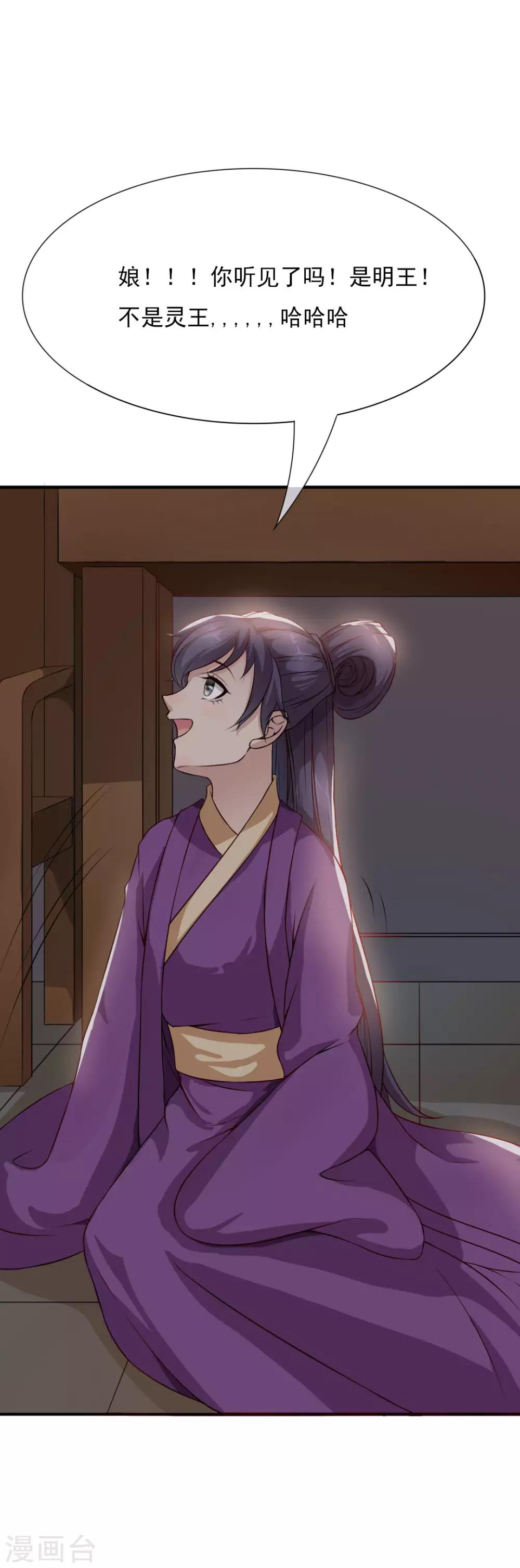第11话 悦儿谁都不嫁！6
