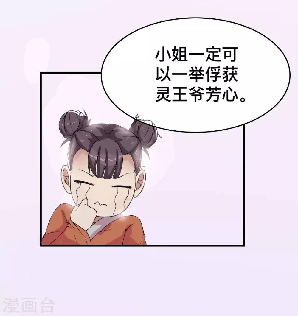 第7话 前世的闺蜜，今生再见13