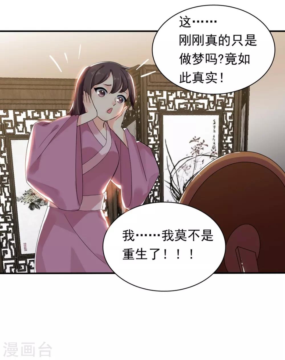第2话 重生！24