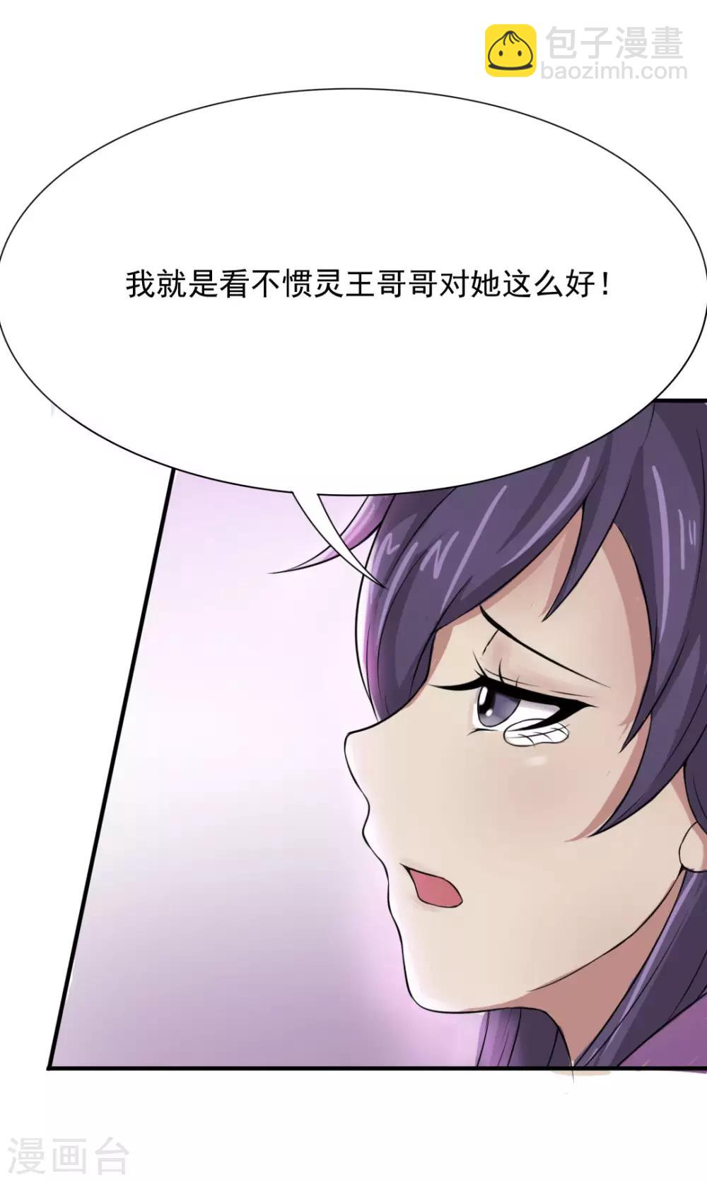 第13话 做我的女人吧12