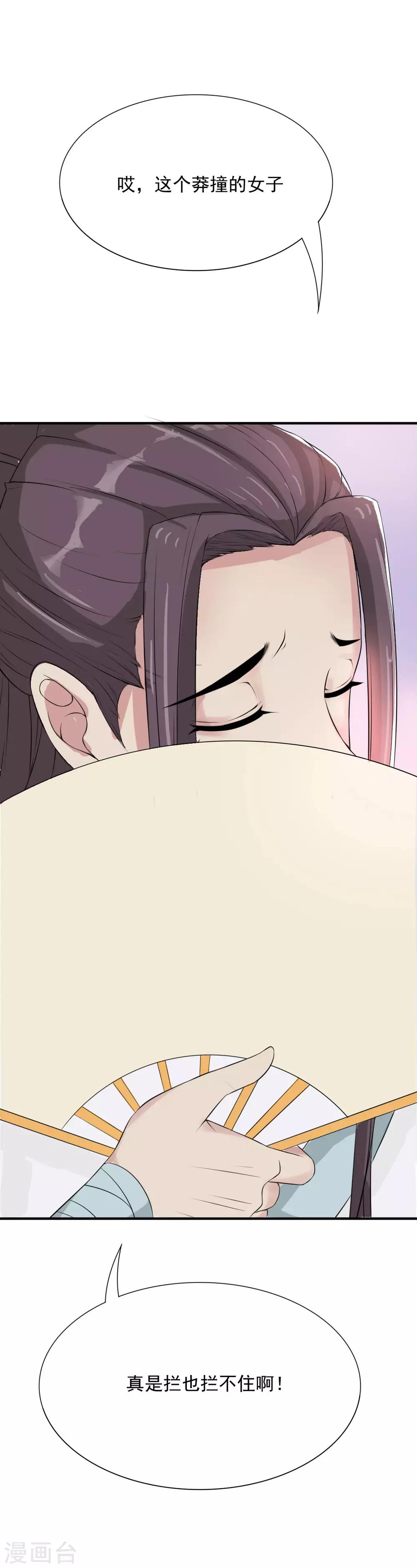 第11话 悦儿谁都不嫁！21