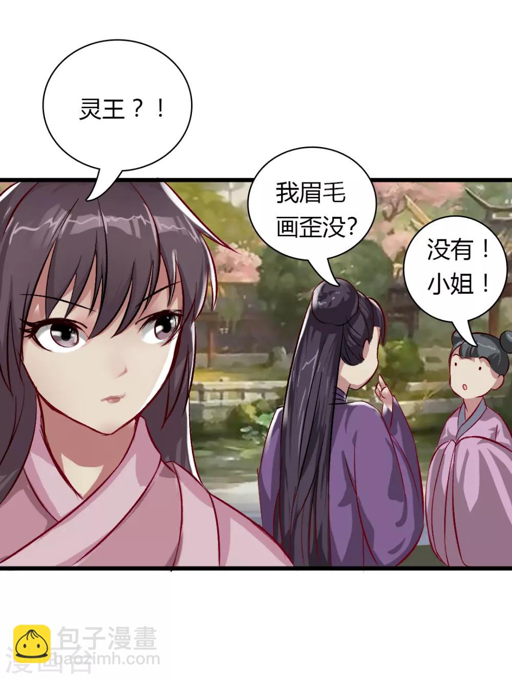 第5话 重遇灵王15