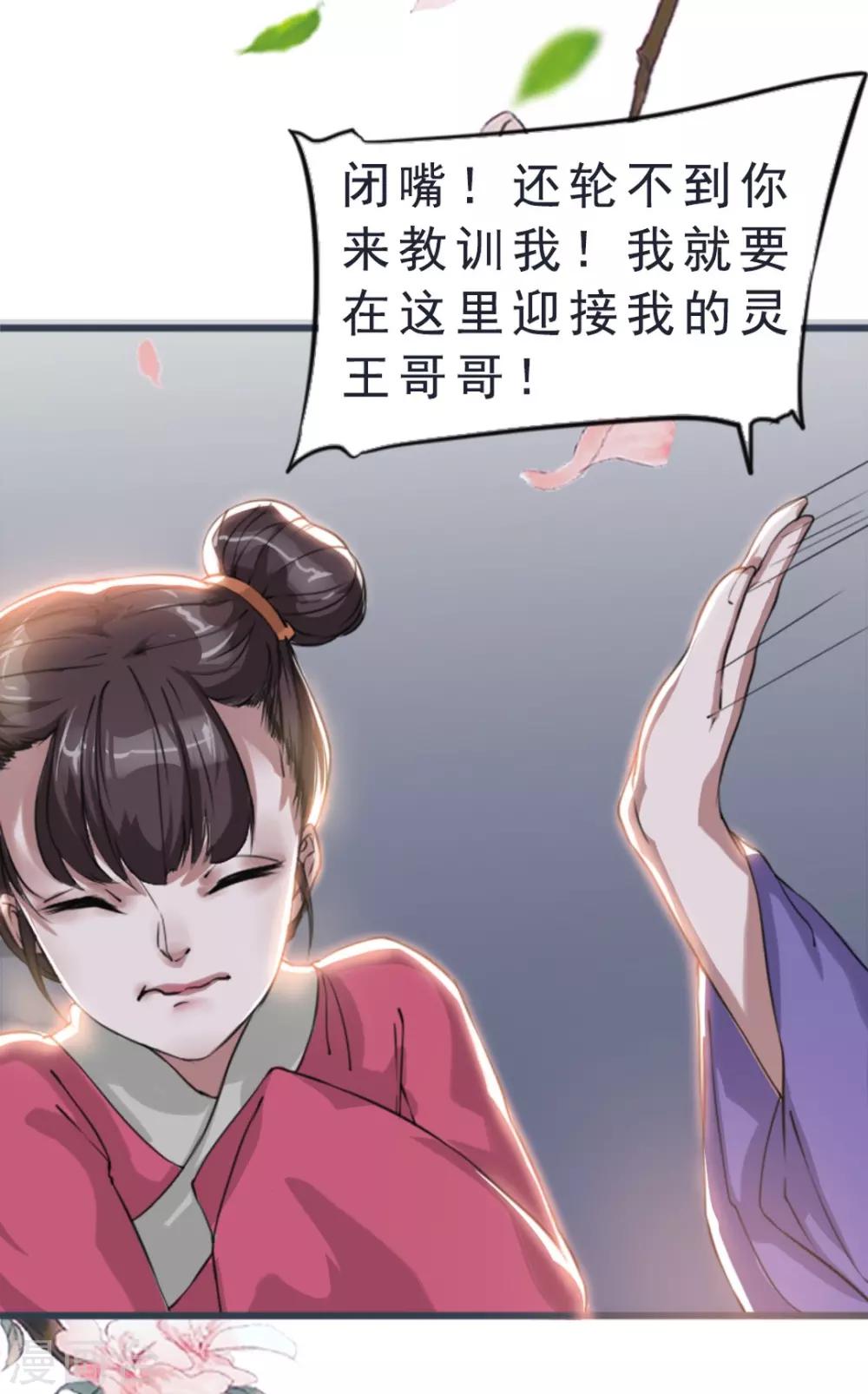第5话 重遇灵王20