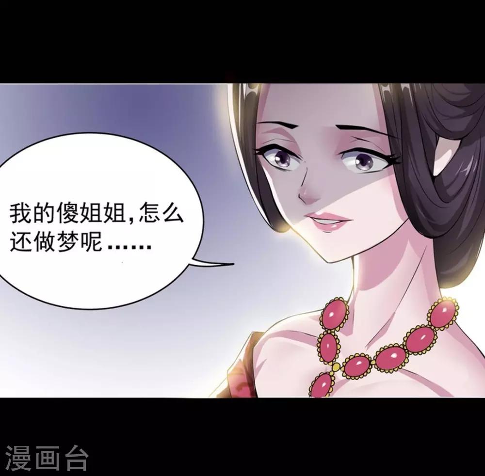 第1话 我不甘心！15