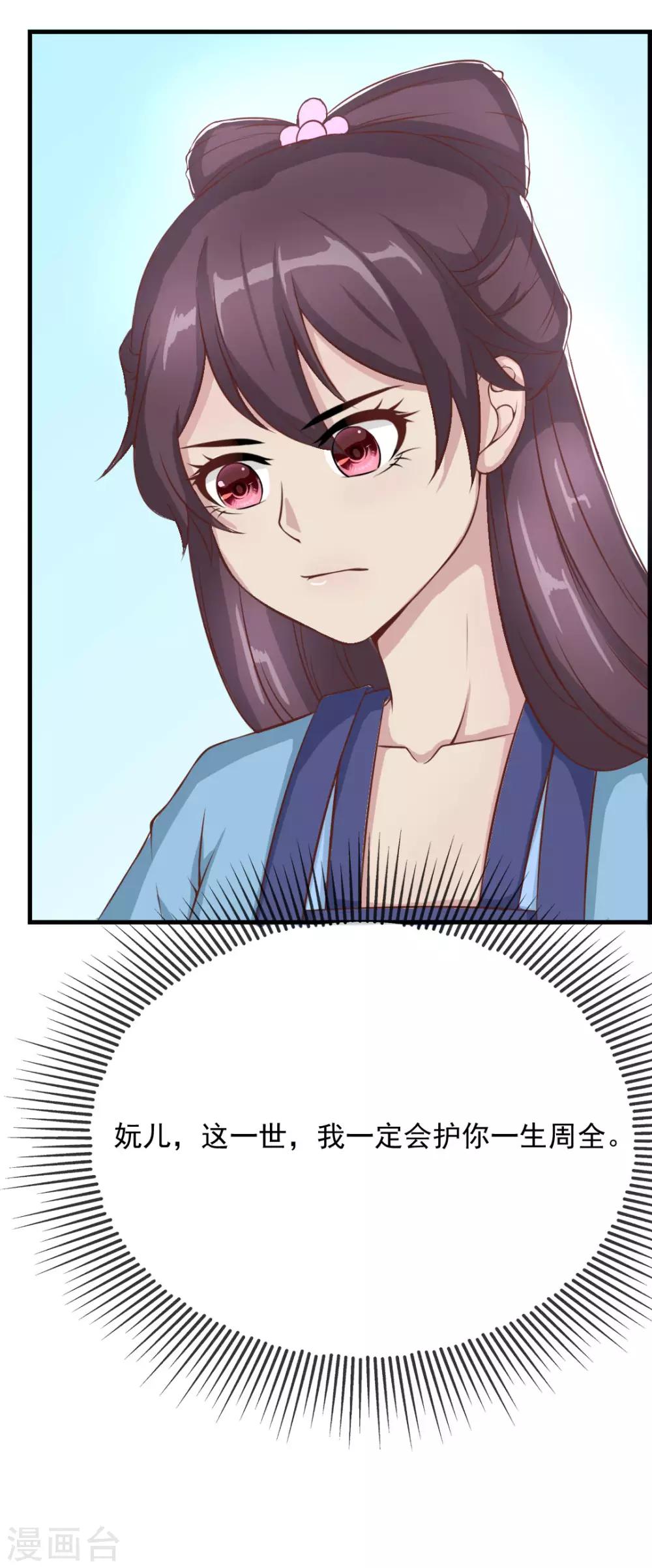 第17话 明妧的心意28