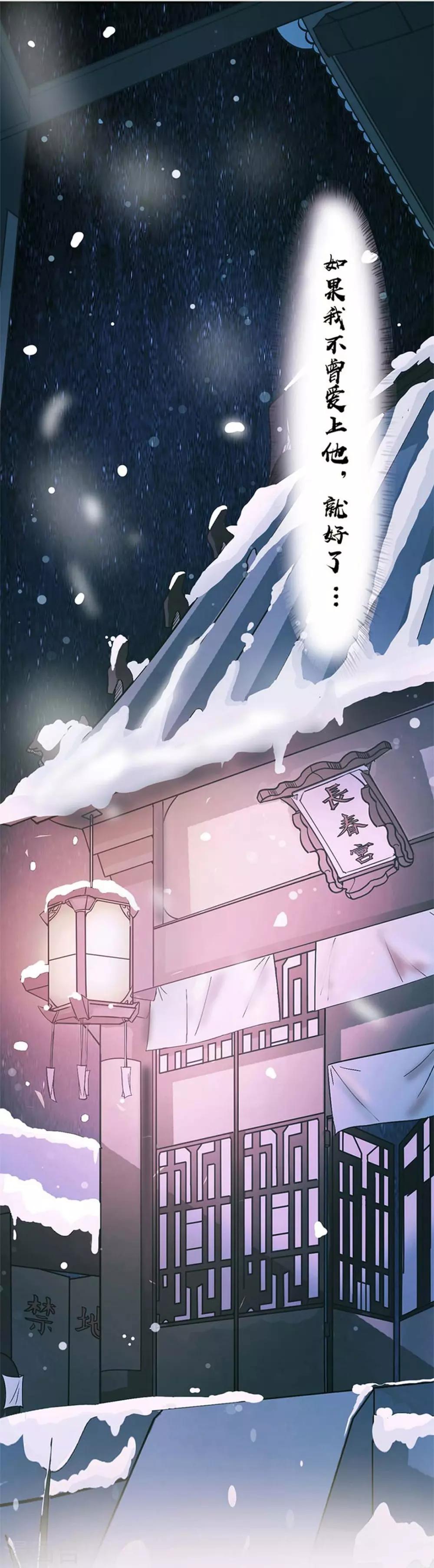 第1话 我不甘心！2