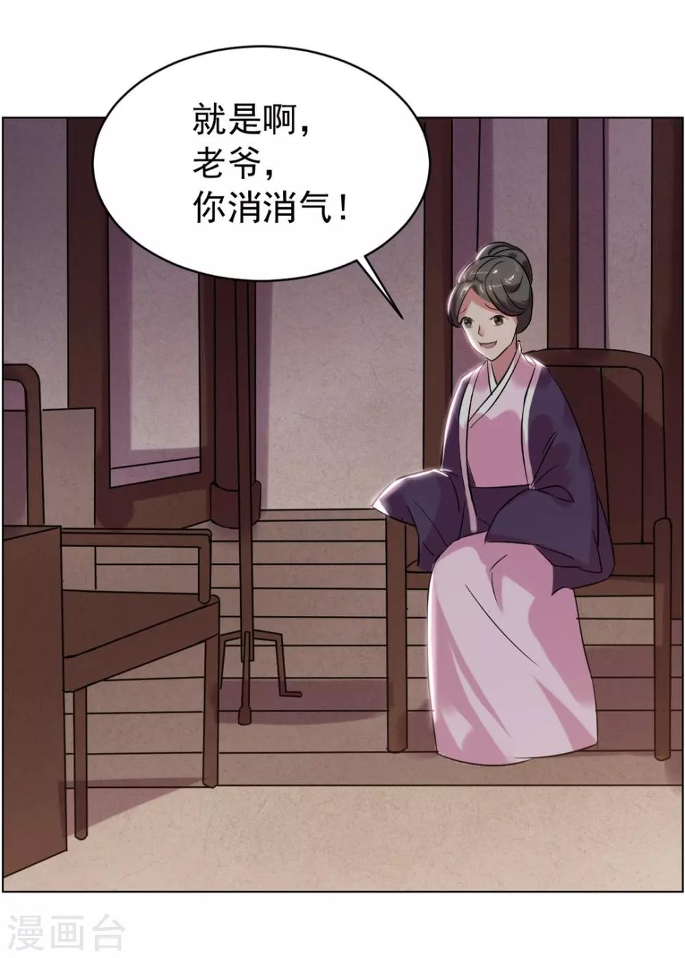 第4话 英雄救美！21