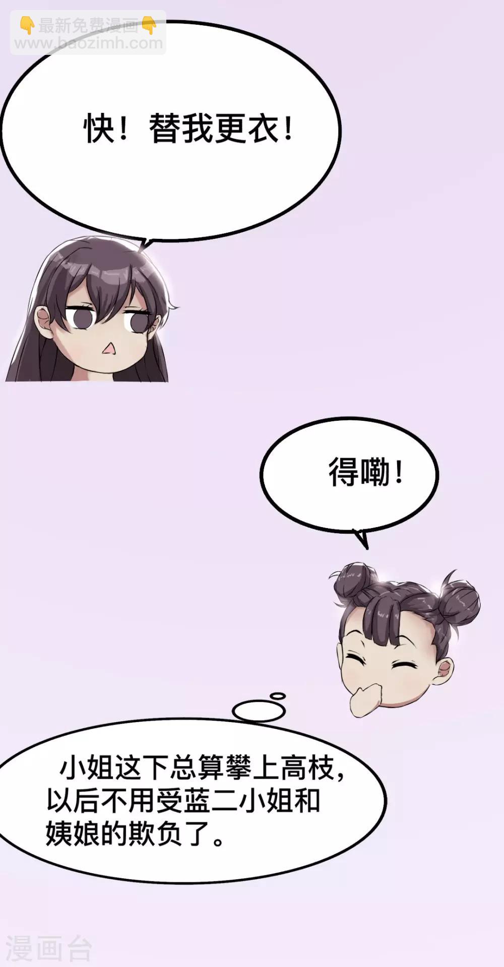 第7话 前世的闺蜜，今生再见11