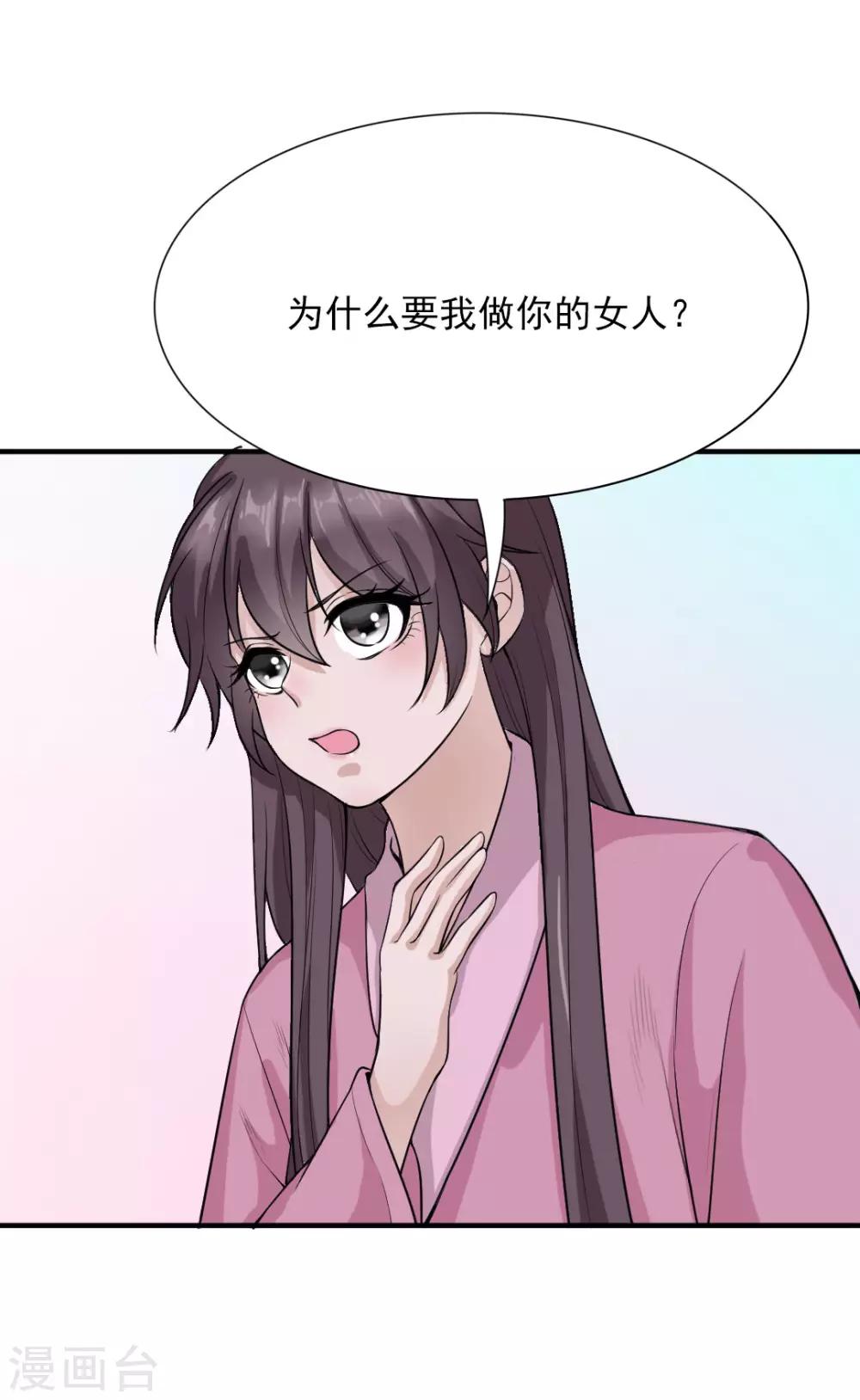 第13话 做我的女人吧21