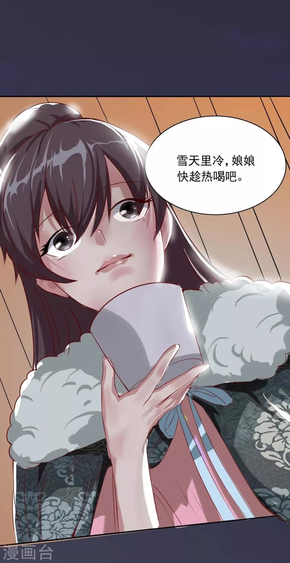 第1话 我不甘心！25