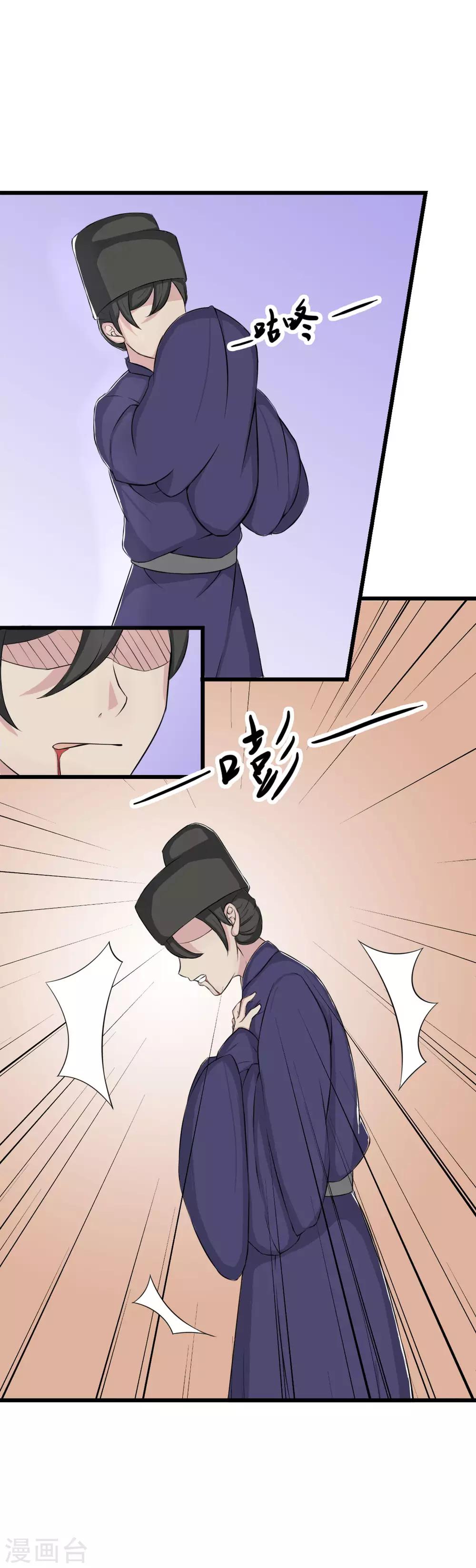第16话 皇帝遇刺11