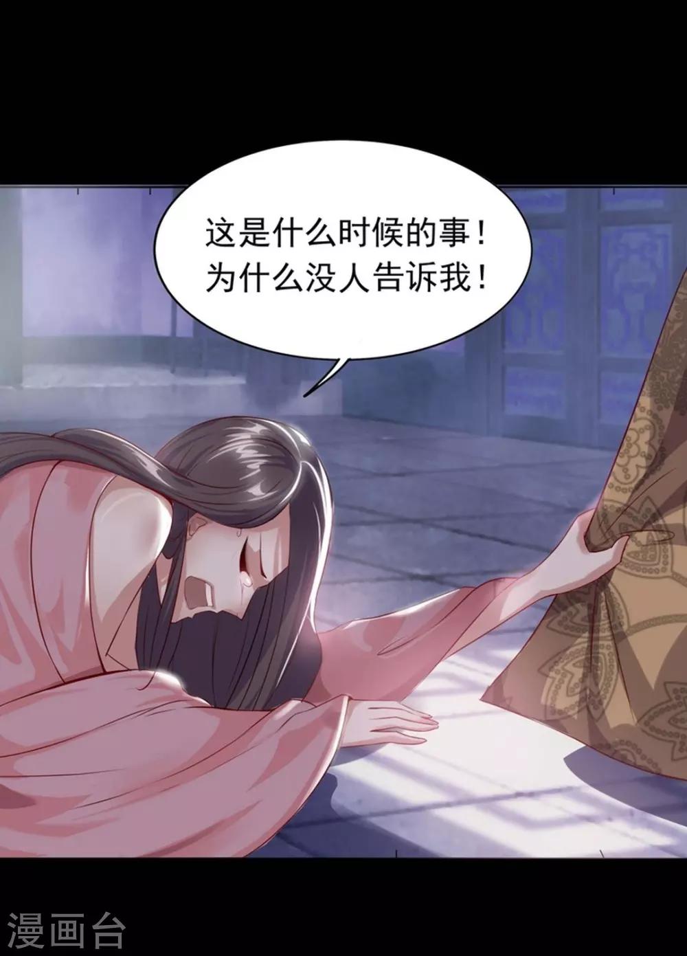 第1话 我不甘心！18