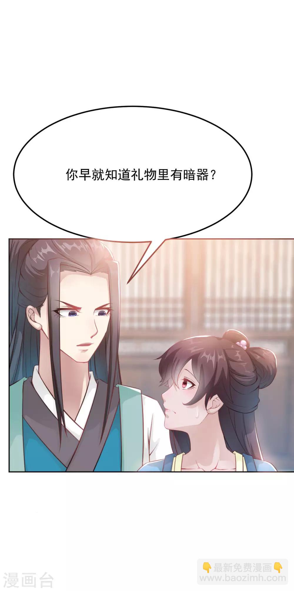 第16话 皇帝遇刺29
