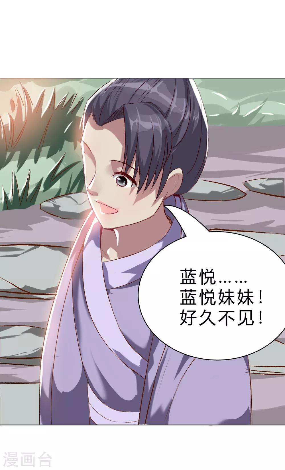 第4话 英雄救美！31