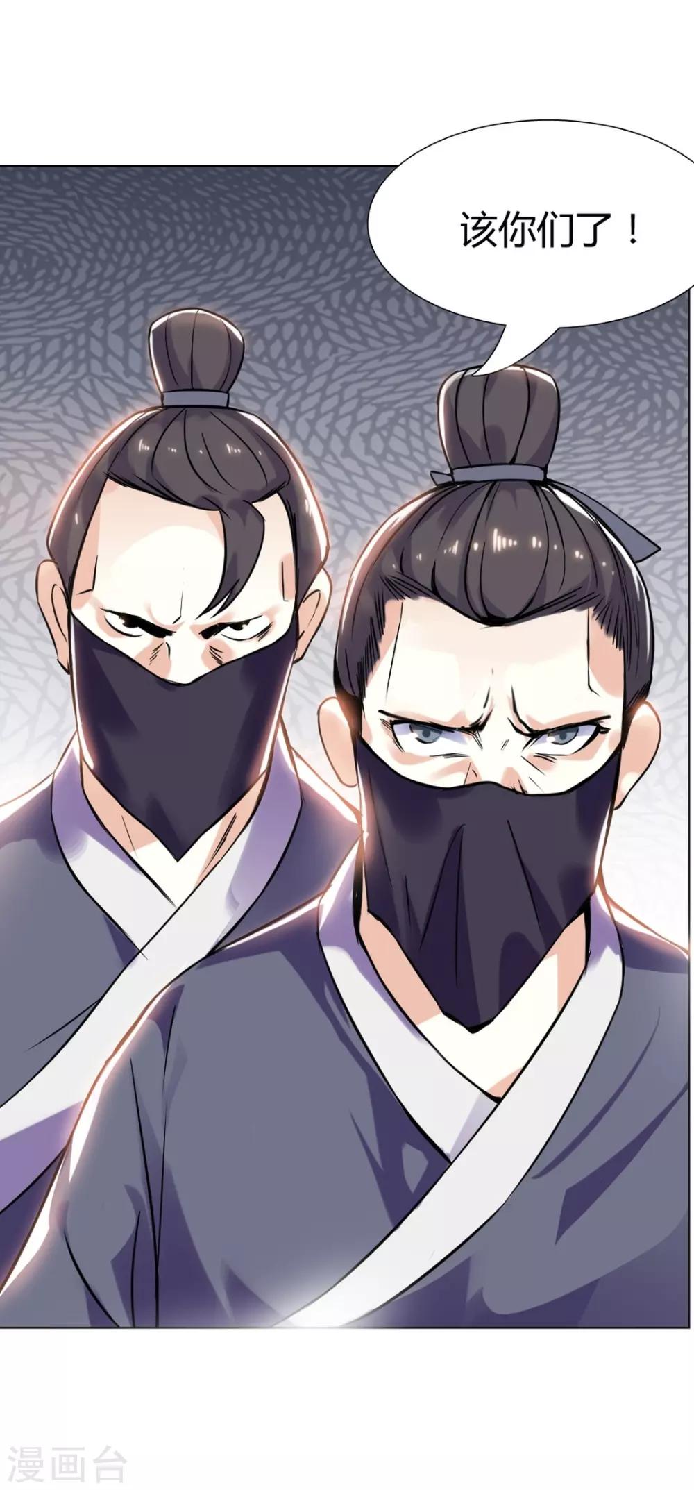 第3话 遇刺！30