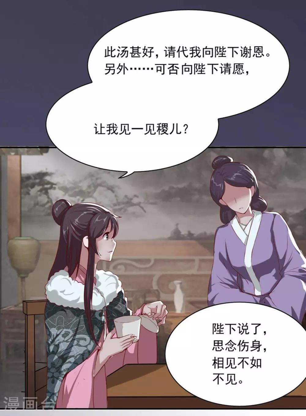 第1话 我不甘心！26