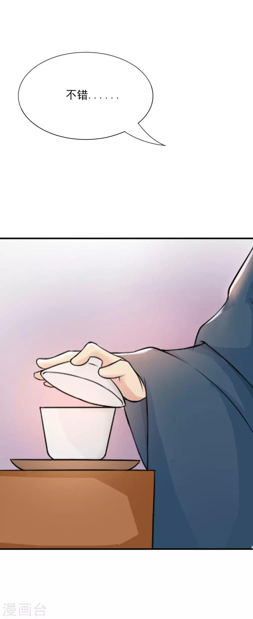 第11话 悦儿谁都不嫁！12