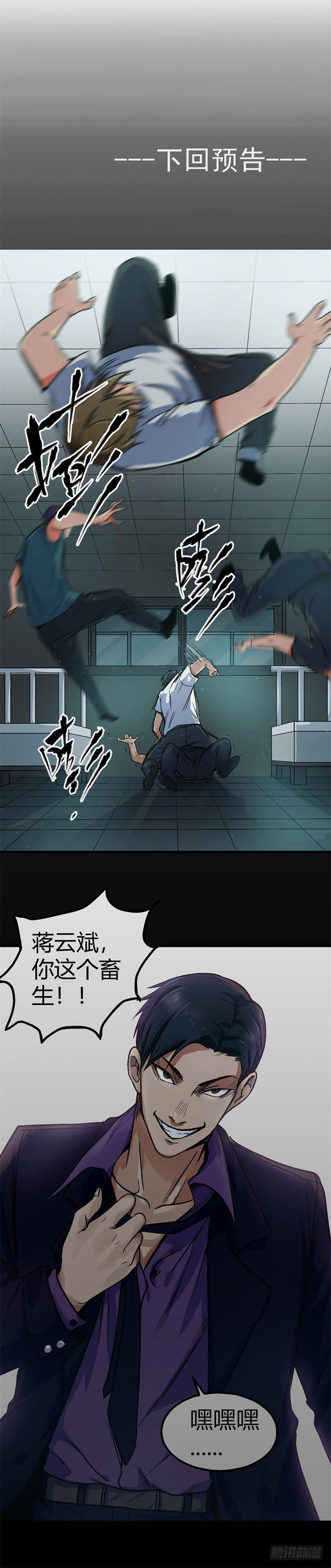 第5话 拘留9