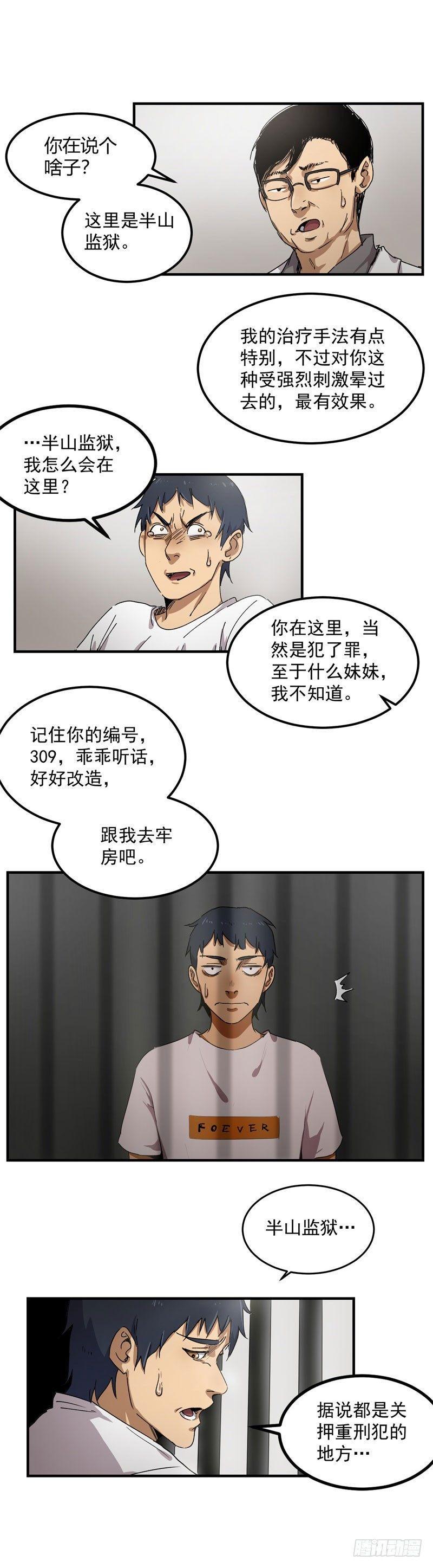 第10话 修炼1