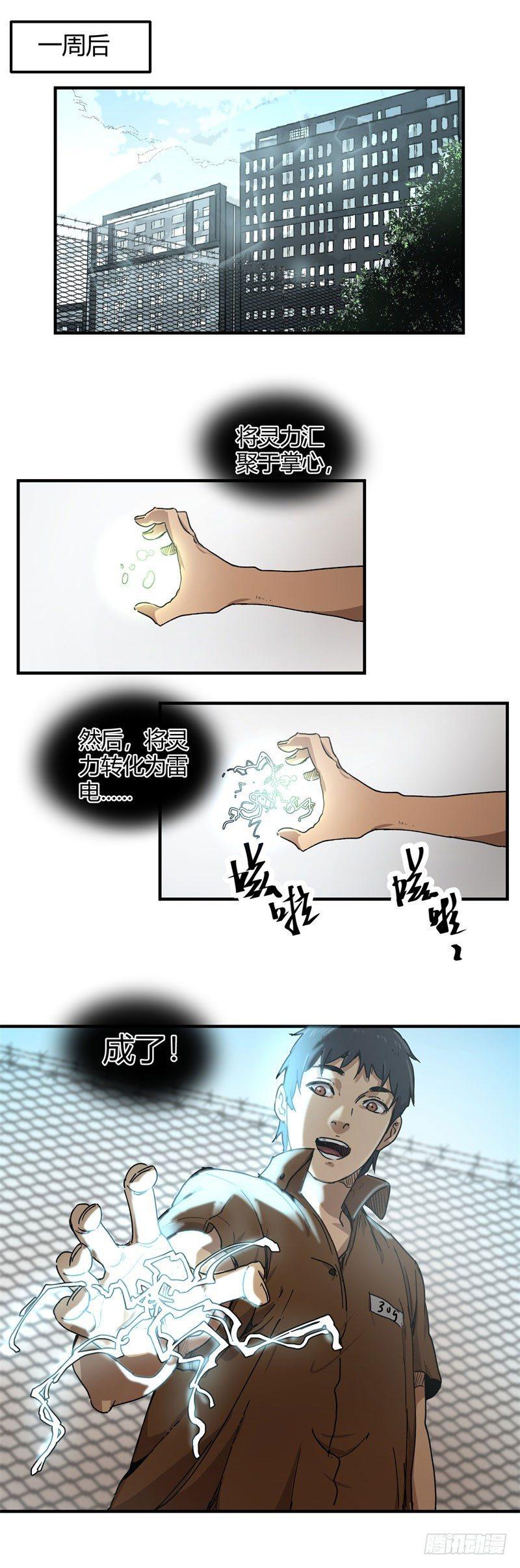 第13话 坍塌0