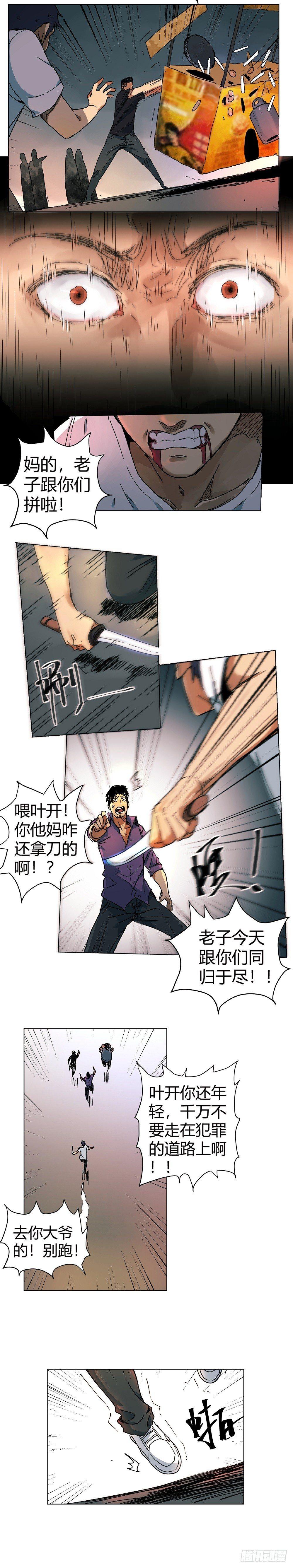 第1话 吊坠11
