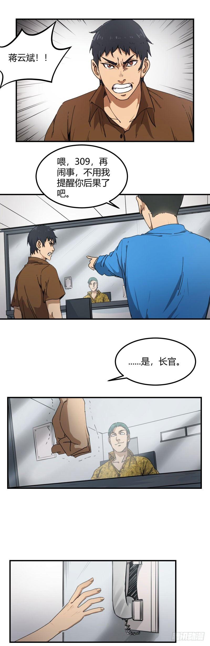 第14话 挑衅0