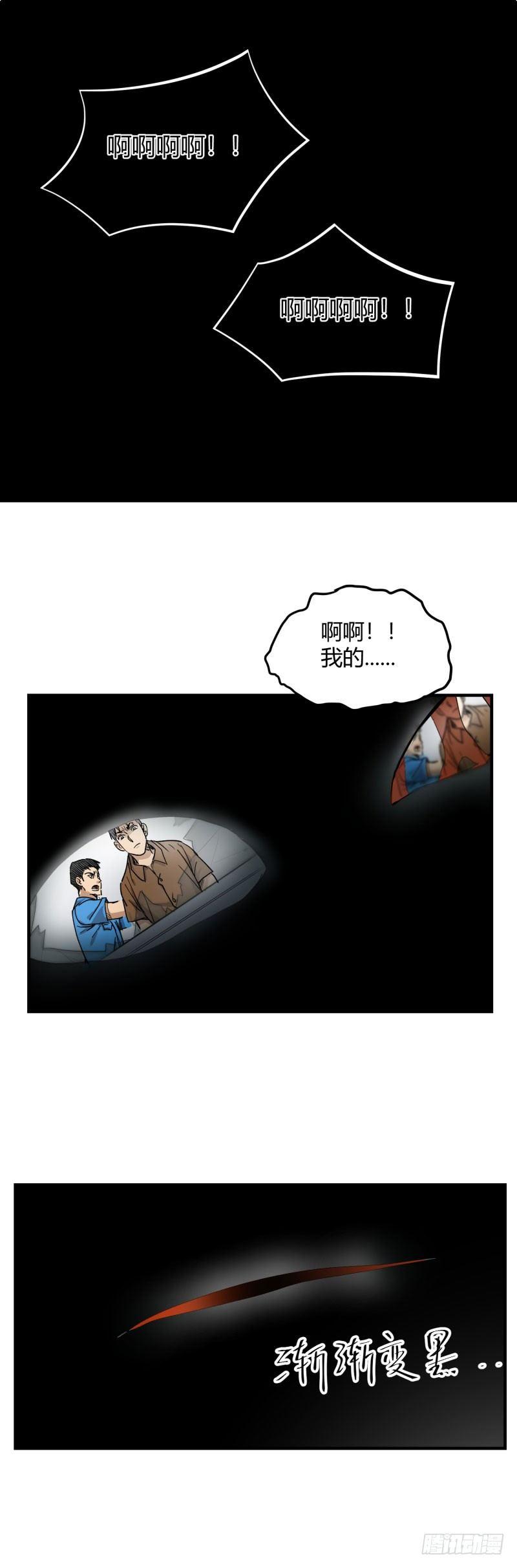 第14话 挑衅8