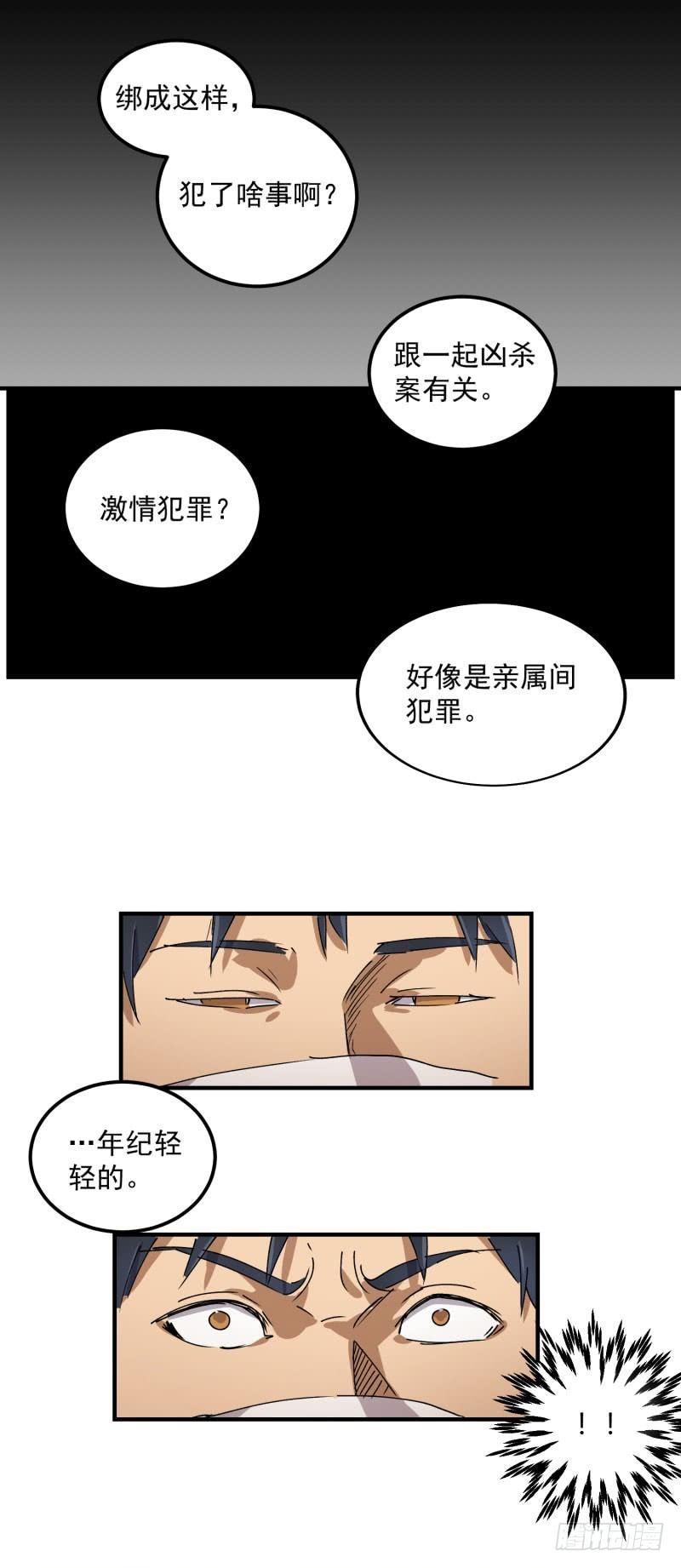 第9话 觉醒8