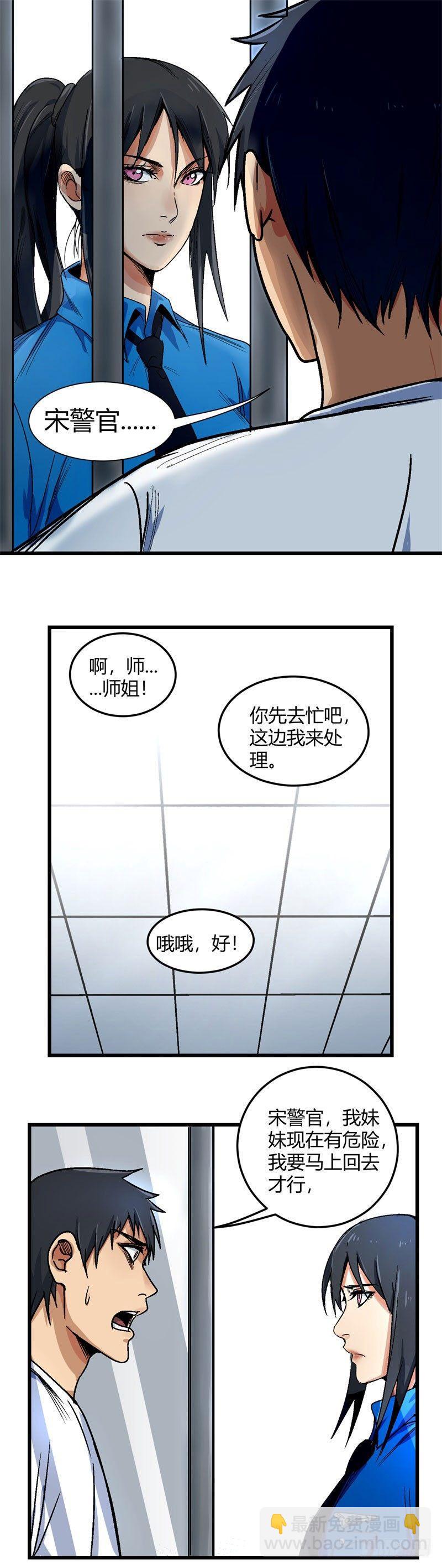 第6话 阴谋6