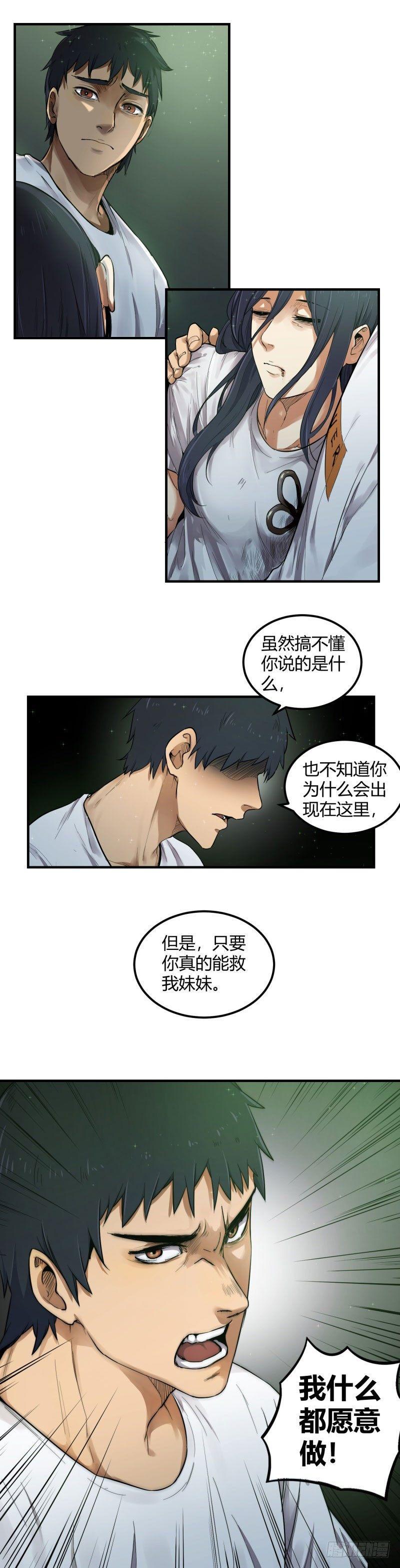 第8话 缘神3