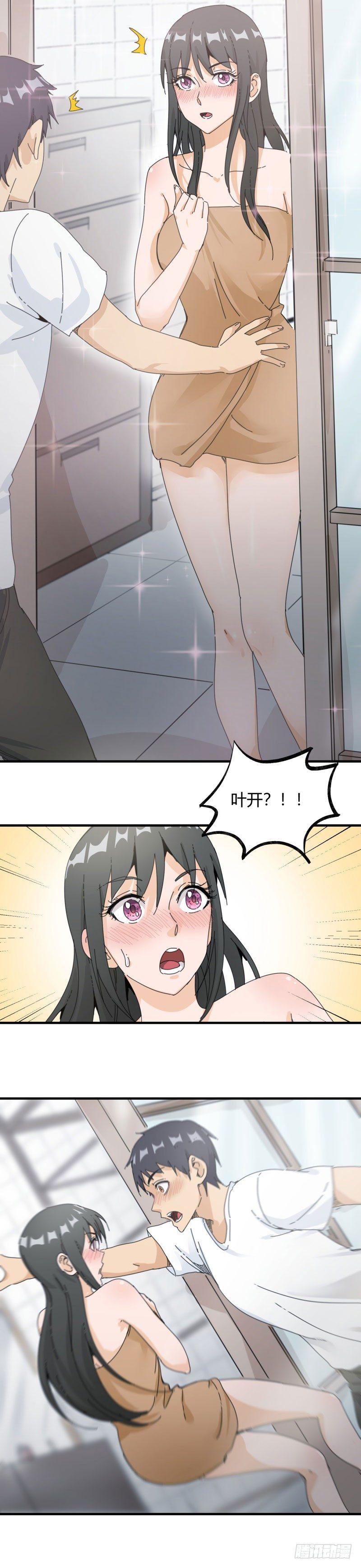 第21话 吸收9