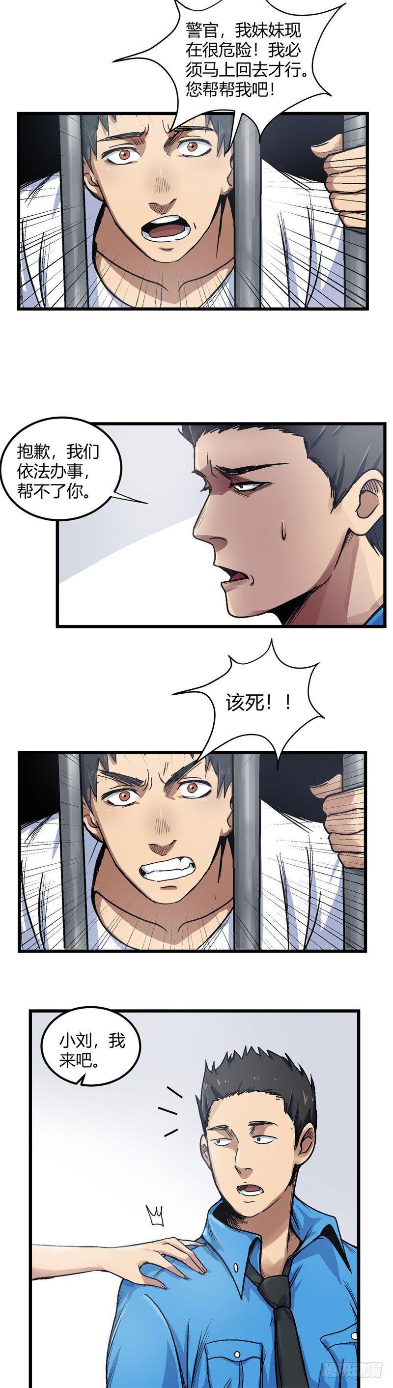 第6话 阴谋5