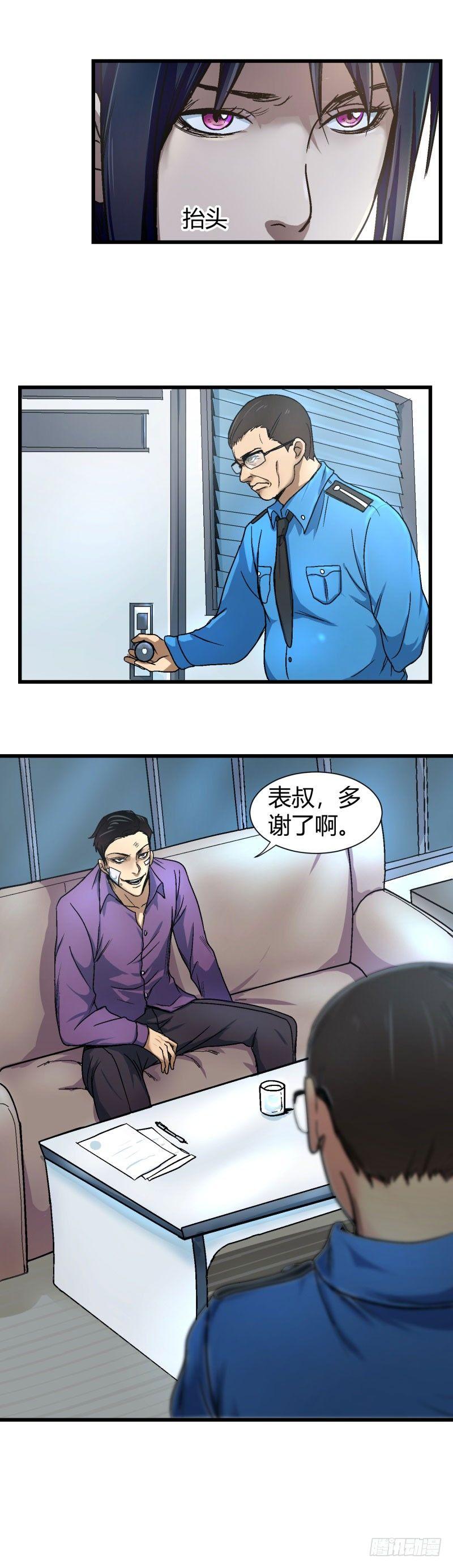 第5话 拘留3