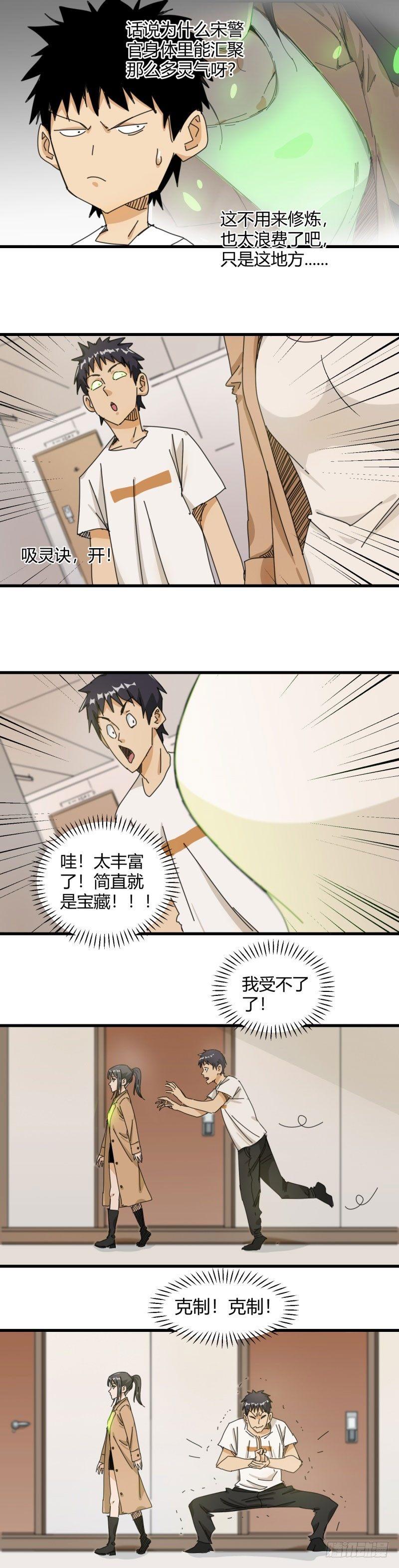 第20话 留宿2