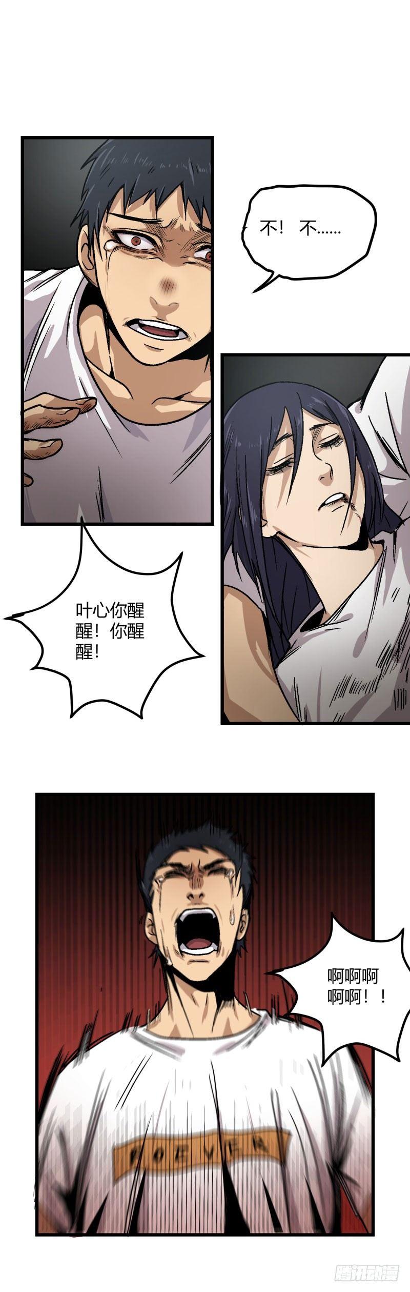 第7话 身亡8